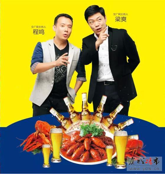 东南悦城龙虾美食节 全城好礼免费送!