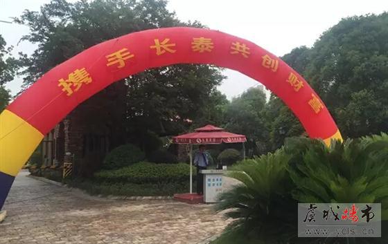 长泰花园推介会圆满落幕!