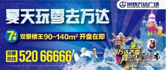 一个园林不够?万达绝版楼王给你双向风景