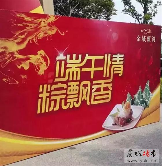 金域蓝湾“端午情浓粽飘香”乐享季浓情落幕!