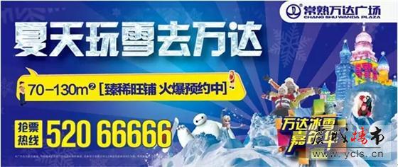 万达华府开盘1小时劲销4亿,再铸常熟热销奇迹