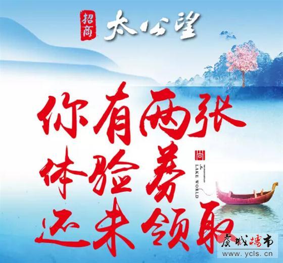 招商·太公望提醒:您有两张体验卷未领取!