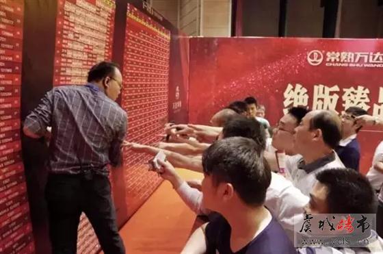 万达华府开盘1小时劲销4亿,再铸常熟热销奇迹