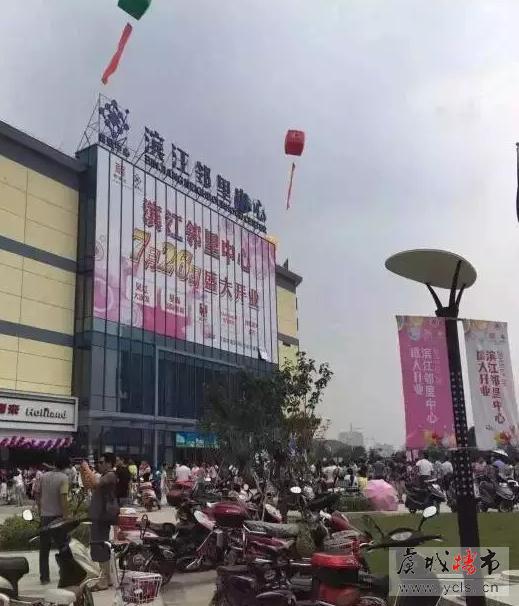 滨江邻里中心今天开业,火爆人气透露出惊天财富玄机!
