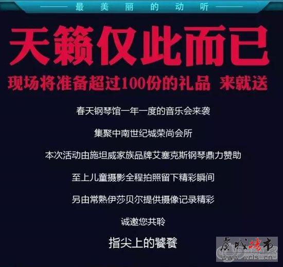 中南世纪城携手春天钢琴馆奏响天籁音乐会