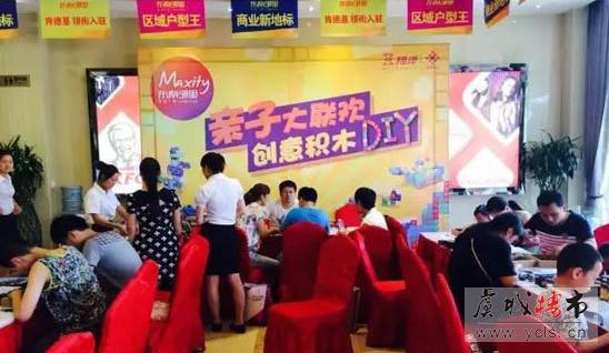 东南邻里生活广场亲子大联欢 创意积木DIY