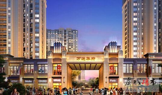 万达华府8#楼收官钜献 均价9800元/平