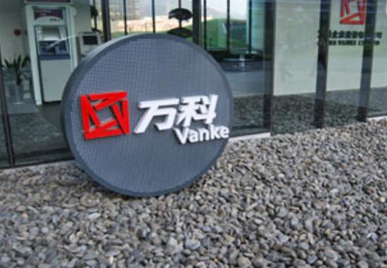 万科看淡“规模”引争议 路径分化龙头房企忙转型