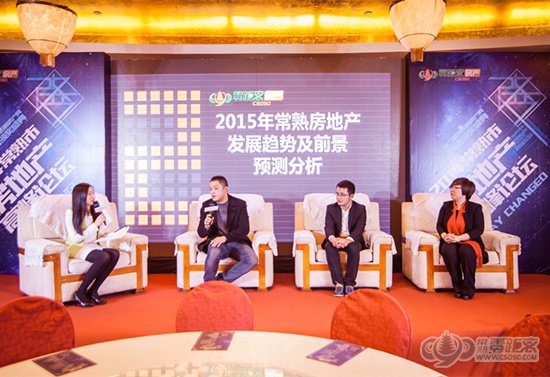 2014,常熟市,房地产,峰会,零距离房产网 2014,常熟市,房地产,峰会,零距离房产网