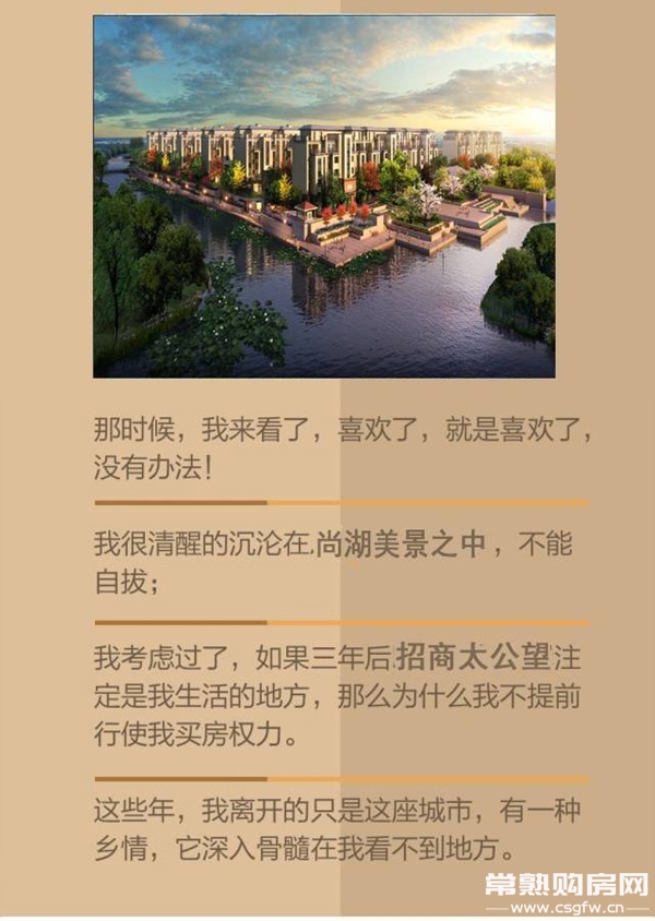 买房讲究,不将就——当《何以》遇见太公望