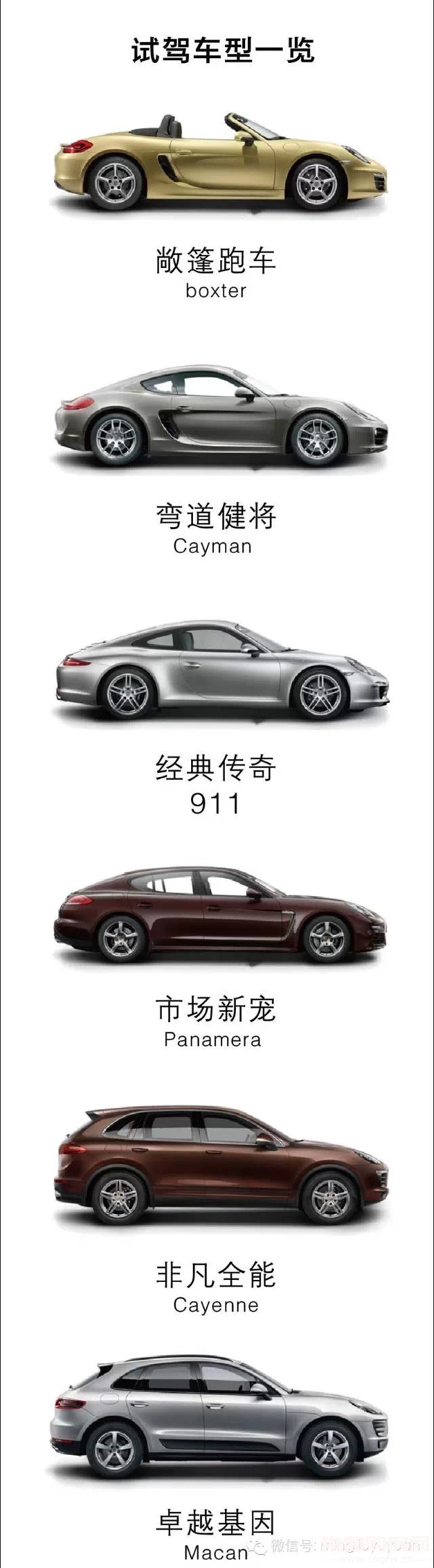 名流御园携手保时捷,给你非凡体验