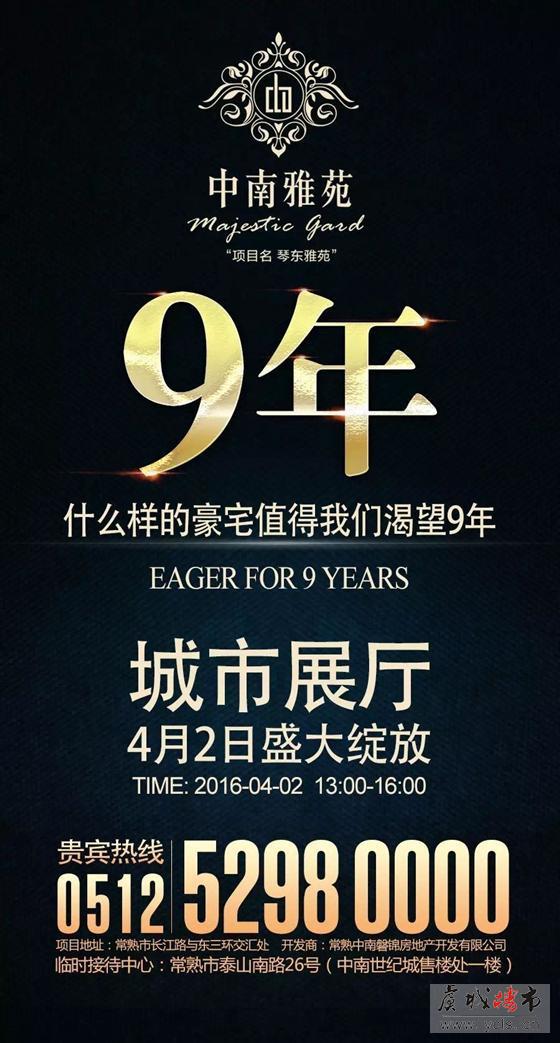 中南·雅苑4月2日城市展厅绚丽绽放