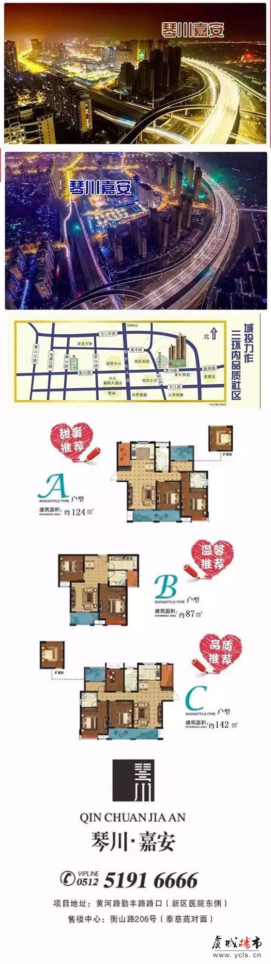 琴川嘉安6号楼再现日光 平均90秒成交一套