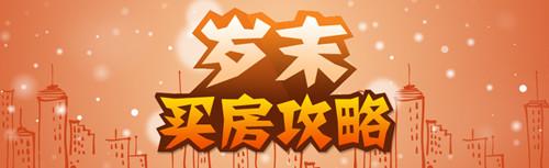 新年新气象 2017年常熟这些楼盘值得入手