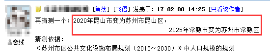 吴江撤市设区五周年 常熟也要跟进变苏州市常熟区吗？