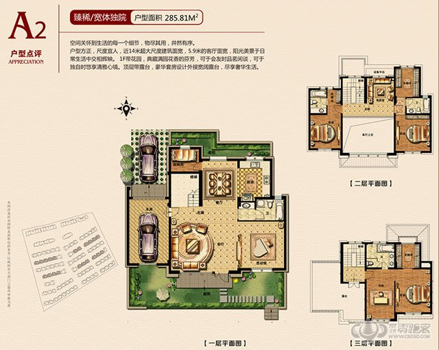 大“室”所趋 大户型有大享受 常熟优质大户型盘点