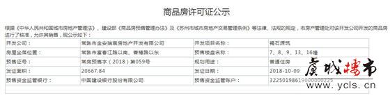 东三环褐石源筑一期房源领证  预计10月20日盛大开盘