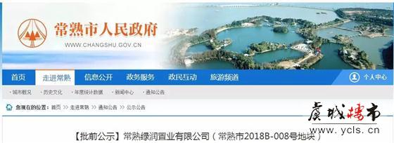 绿都大义地块批前公示 拟建6幢498套高层住宅