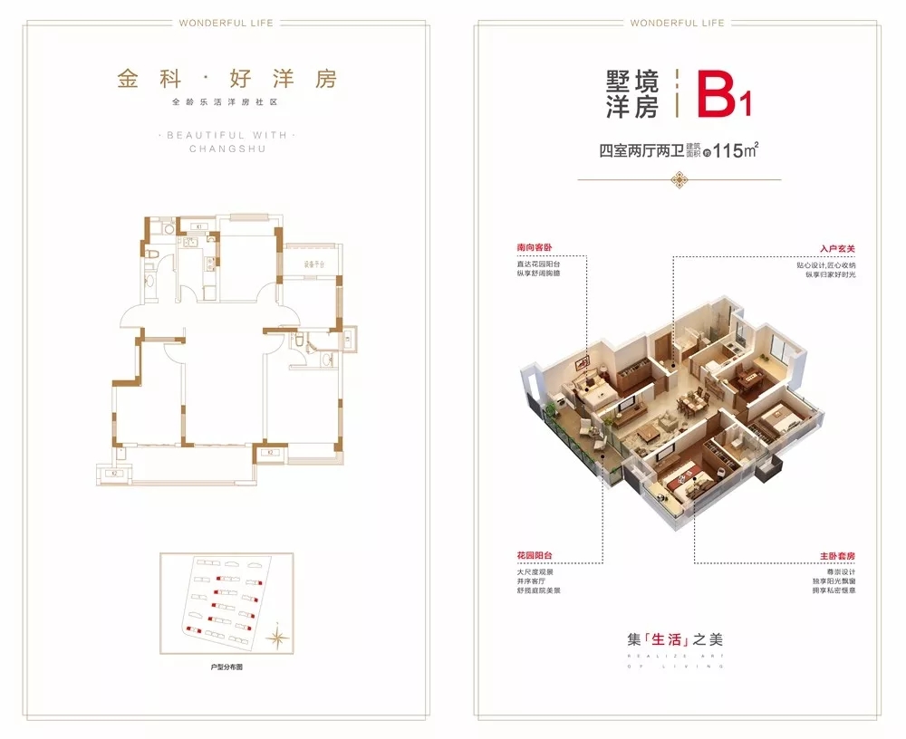 点击图片放大 户型图