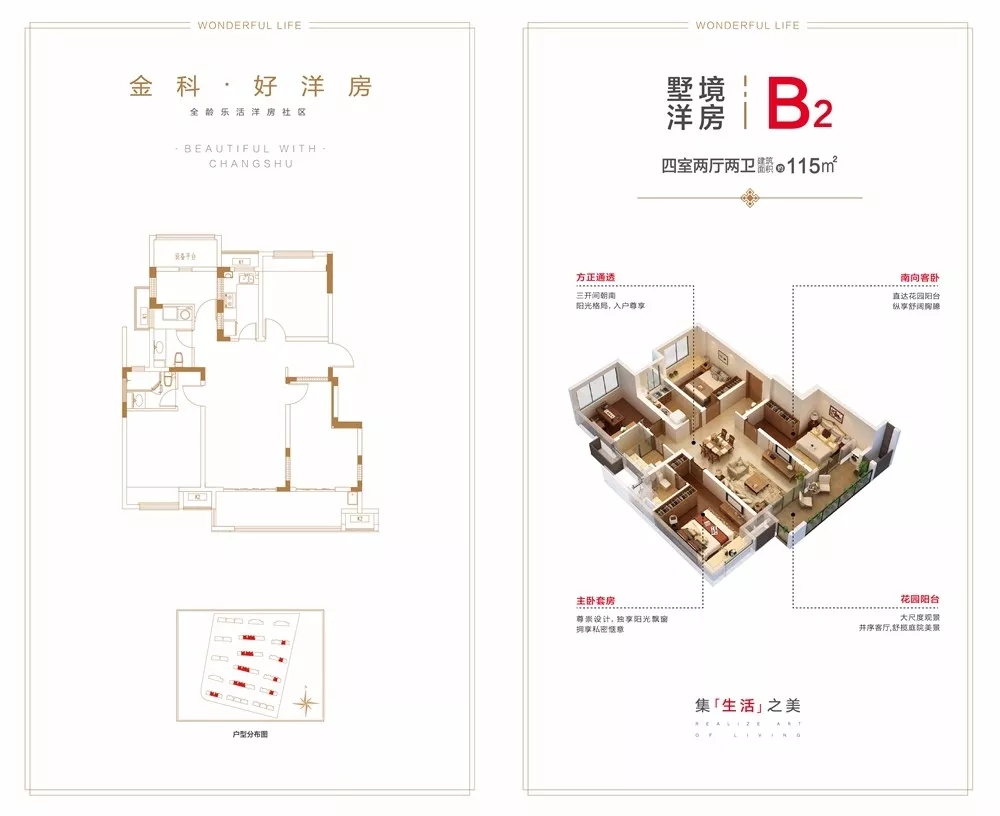 点击图片放大 户型图