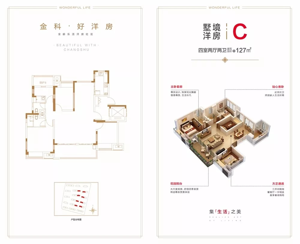 点击图片放大 户型图