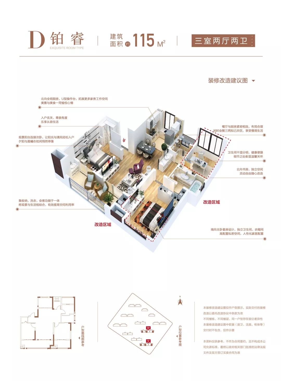 点击图片放大 户型图