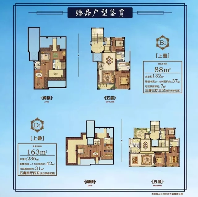 点击图片放大 户型图