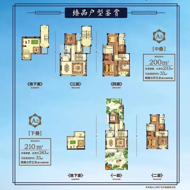 点击图片放大 户型图