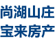 尚湖山庄别墅汇总，10套联体10套叠加，价格低至250万！