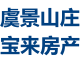 虞景山庄13年在售别墅汇总！推荐10套！价格低至480万！