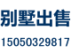 金域蓝湾8套联体别墅300平价格低至268万!