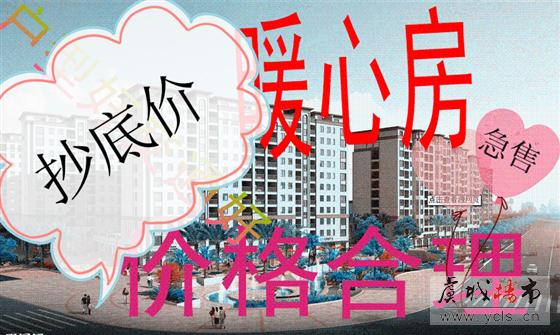 六千六1平方   新世纪最便宜的房子普通住宅108平方 72万