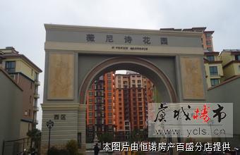 急售！薇尼诗花园 3室2厅2卫 白坯 南北通透 123平