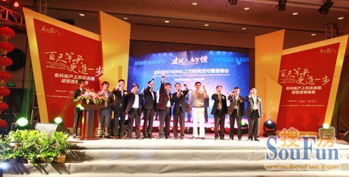 金科地产上市庆典暨感恩答谢晚宴隆重举行
点击图片查看下一页 金科地产上市庆典暨感恩答谢宴 在苏隆重举行