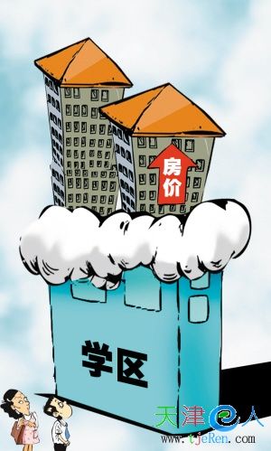 学区房也疯狂!支招苏州名校购房潜规则