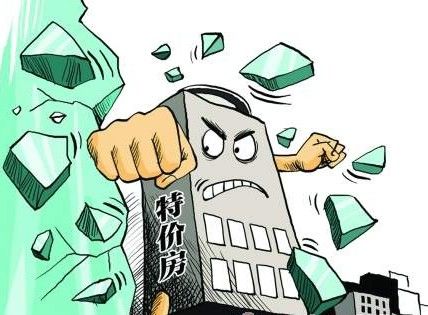 特价房不敢相信?苏州16大盘齐推特价房最高优惠39万