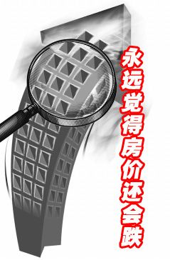 不管苏州房价降不降 七种人永远买不到房(图)