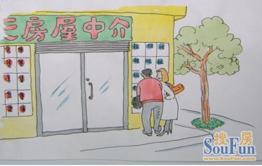 专家支招:购买二手房最省钱的五大必杀技(图)