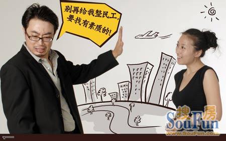 售楼小姐18句良心话 揭露楼市惊天谎言内幕(图)