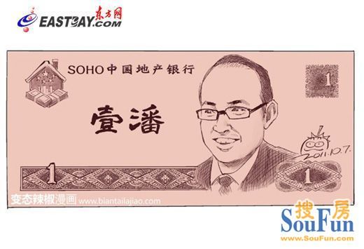 潘石屹 潘一千 潘元 乔布斯
点击图片查看下一页 潘石屹 潘一千 潘元 乔布斯