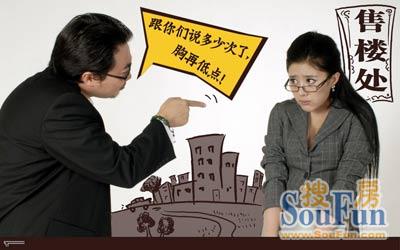 真人漫画: 地产商与美女售楼小姐的那些事(图)
点击图片查看下一页 真人漫画: 地产商与美女售楼小姐的那些事(图)
