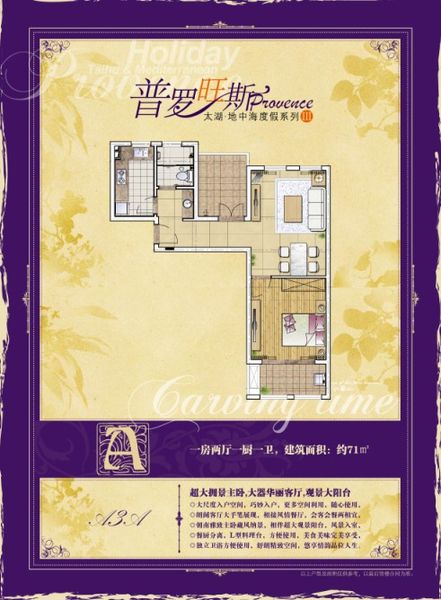 特价房 旋风 普罗旺斯 特价房 旋风 普罗旺斯