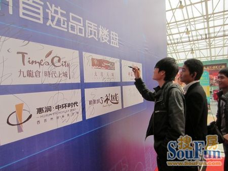 搜房网史上最大展位成亮点 网友抽奖签名引爆全场 搜房网史上最大展位成亮点 网友抽奖签名引爆全场