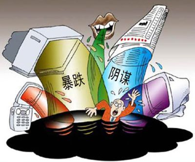 房价暴跌? 戏说房价暴跌的23个后果(图)