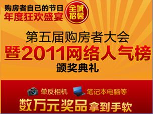 住建部秦虹:房地产调控不会转向 会加大保障房投入
