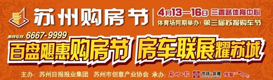 百盘飓惠购房节 房车联展耀苏城