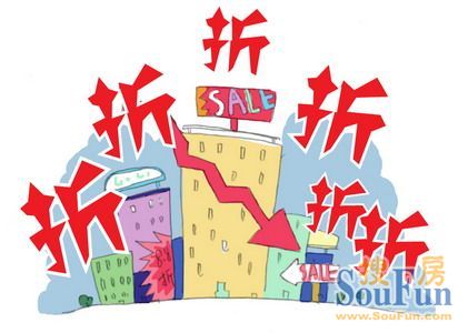 20盘推出特价房 7折特价成亮点
点击图片查看下一页 7折成苏州楼市底线?优惠促销战一触即发